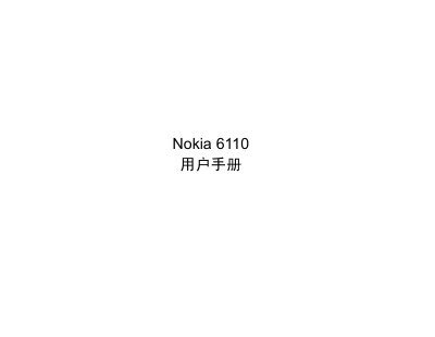 Nokia 6110 User Manual