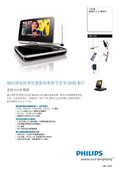 Philips PET739 Portable DVD Player User Manual - cover page