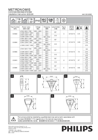 Philips CDS 530/550/560/570/580 Installation Guide - cover page