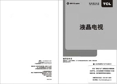 TCL Television User Manual - cover page
