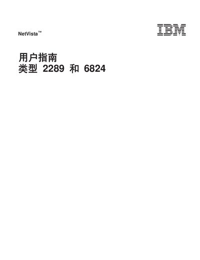 IBM NetVista 2289 6824 User Manual - cover page
