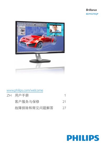 Philips BDM3270QP User Manual - cover page