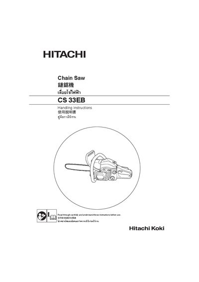 Hitachi CS 33EB Chainsaw User Manual - cover page