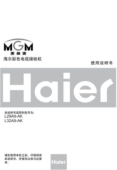 Haier L29A9-AK / L32A9-AK TV User Manual - cover page