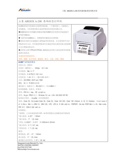 Lesain A-200 Barcode Label Printer User Manual - cover page
