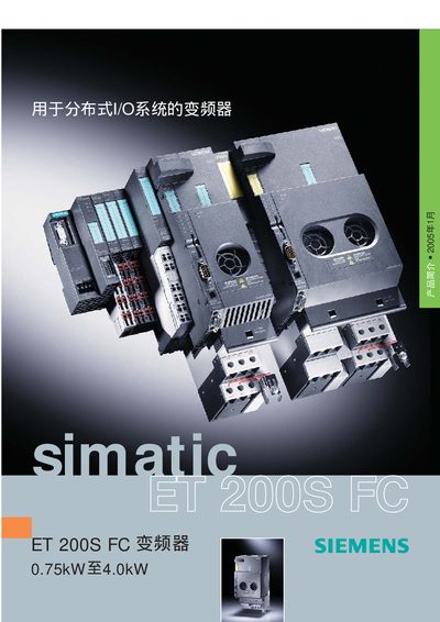 Siemens ET 200S FC Frequency Transformer Manual - cover page