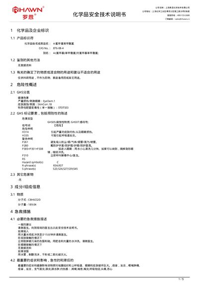 Rhawn 4-Chloromethylbenzoyl Chloride Safety Data Sheet