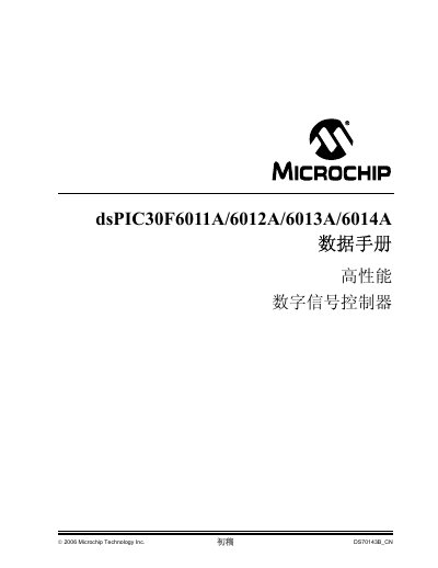 Microchip dsPIC30F6011A/6012A/6013A/6014A Datasheet - cover page