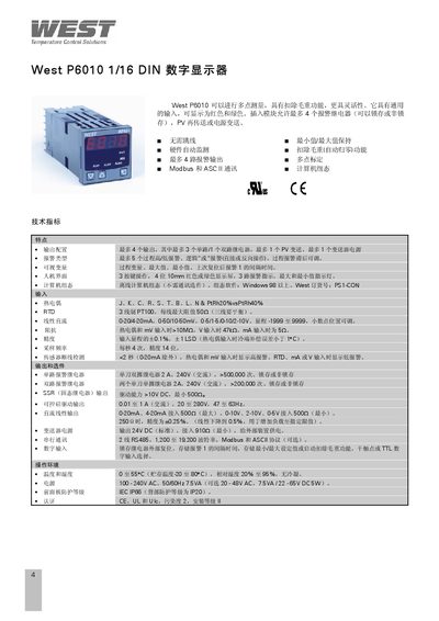 West P6010 1/16 DIN Digital Display User Manual