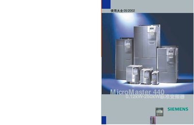 Siemens MicroMaster 440 Variable Frequency Drive User Manual - cover page
