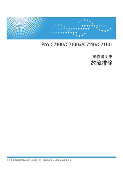 Xerox Machine User Manual - cover page