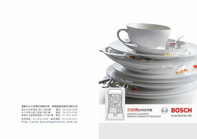 Bosch Dishwasher User Manual SGI53E92TC/SGS53E92TC/SMI53E05TC/SMS53E02TC/SMV53E00TC - cover page