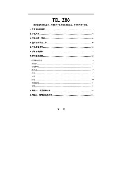 TCL 2Z88 User Manual - cover page