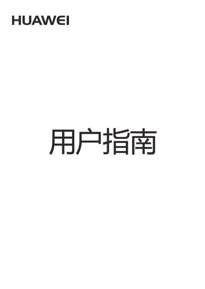 Huawei Phone User Manual - cover page