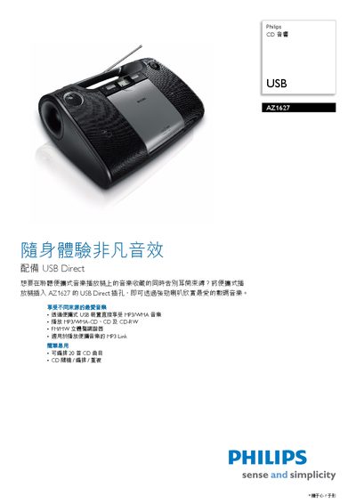 Philips AZ1627 CD Audio System User Manual - cover page