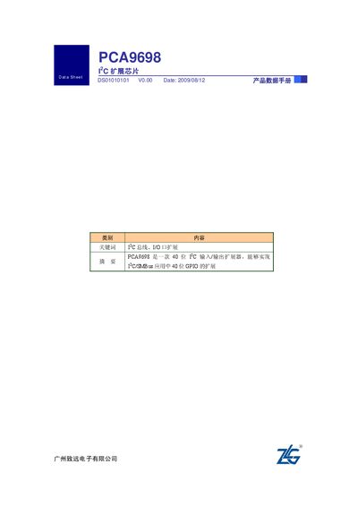 ZLG PCA9698 Datasheet - cover page