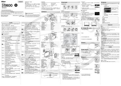 Nikon D5600 Digital Camera User Manual - cover page