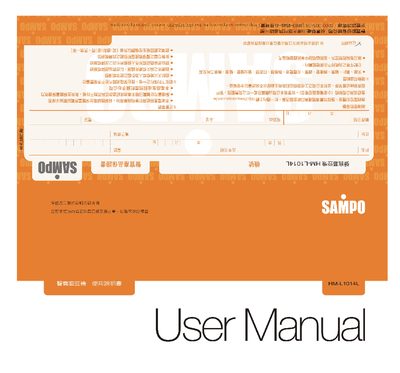 Sampo HM-L1014L Grinding Machine User Manual - cover page