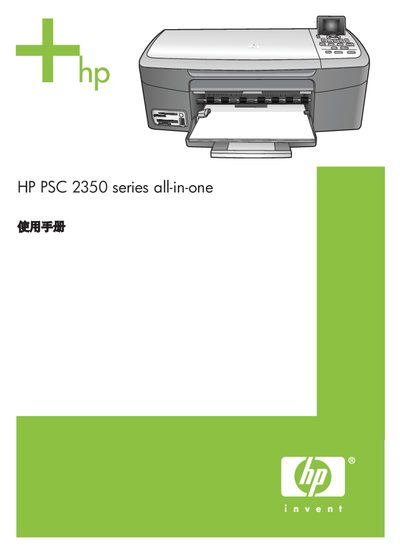 HP PSC 2350 series All-in-One User Manual - cover page