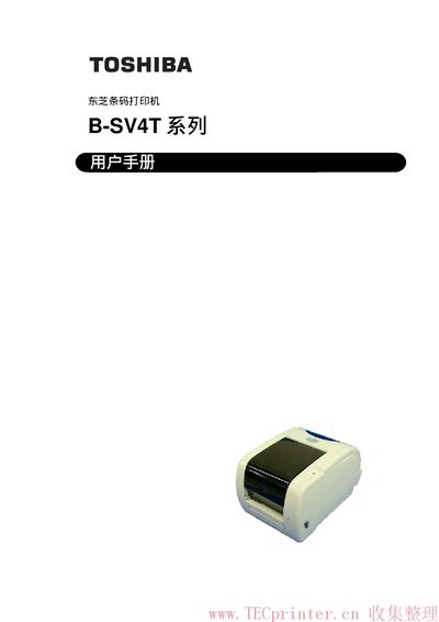 Toshiba B-SV4T Barcode Printer User Manual - cover page