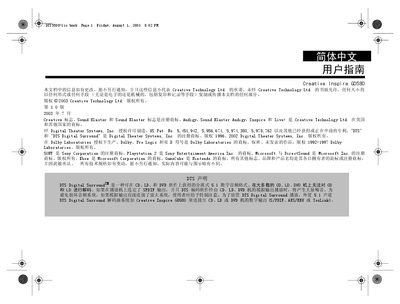 Creative Inspire GD580 User Manual - cover page