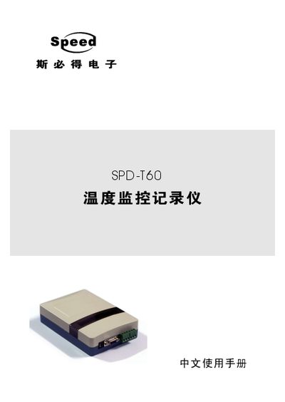 speed spd-t60 temperature Monitor recorder Manual - cover page