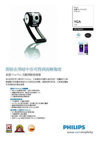 Philips SPC900NC Webcam User Manual - cover page