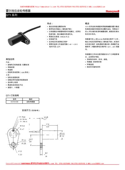 Honeywell GT1 Hall Effect Gear Sensor Manual - cover page