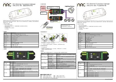 ARC ARC5701-B0 DC Dimmer User Manual