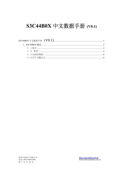 Hangzhou Litai Electronics S3C44B0X User Manual - cover page