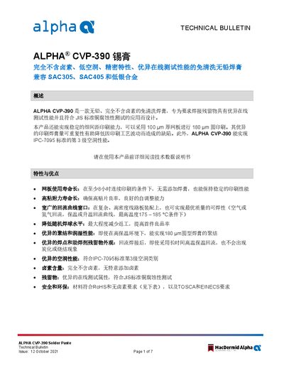 Alpha CVP-390 Lead-Free Solder Paste Technical Bulletin - cover page