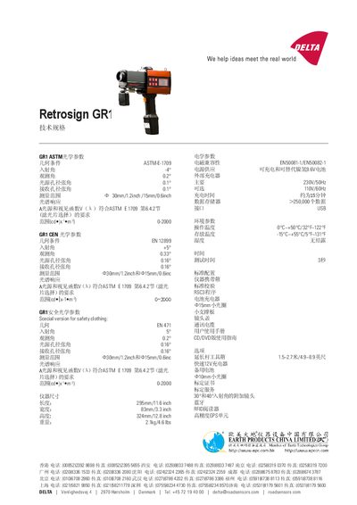 Retrosign GR1 User Manual - cover page
