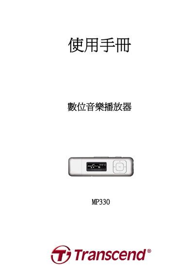 Transcend MP330 Digital Music Player User Manual