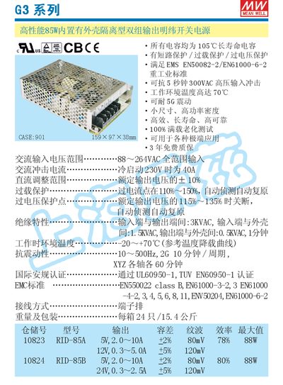 Mean Well RID-85A Switching Power Supply Datasheet - cover page