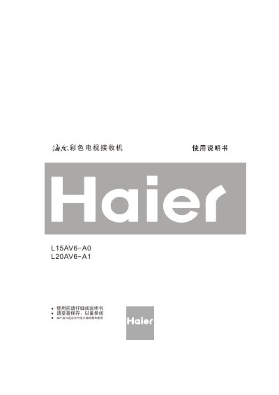 Haier L15AV6-A0 / L20AV6-A1 Color TV Receiver User Manual - cover page