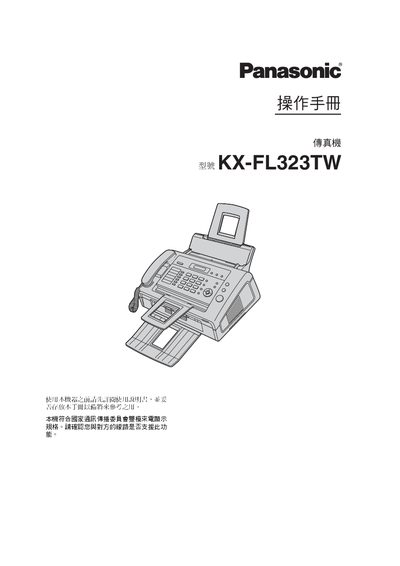 Panasonic KX-FL323TWFax Manual - cover page