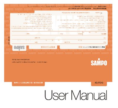 Sampo KS-PD10 Rice Cooker User Manual - cover page