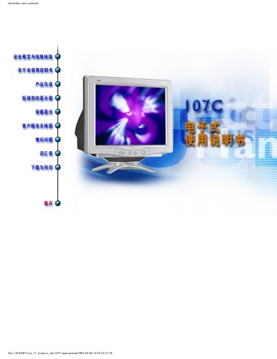 Philips 107C CRT Monitor User Manual - cover page