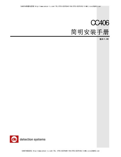 SUNSTAR CC406 Alarm Communication Control Host Installation Guide - cover page