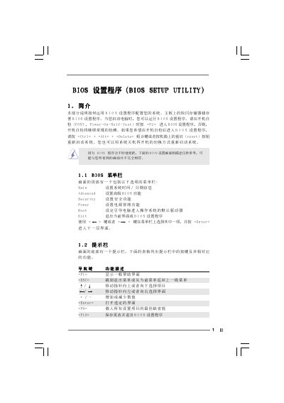 American Megatrends BIOS Setup Utility User Manual - cover page