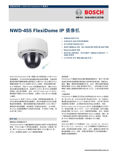 Bosch NWD-455 FlexiDome IP Camera User Manual