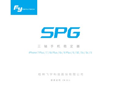 Feiyu Three-axis Smartphone Stabilizer User Manual - cover page