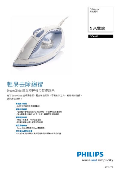 Philips GC4610 Steam Iron User Manual - cover page