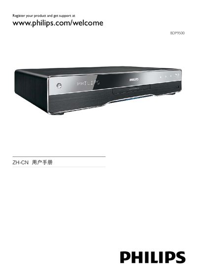 Philips BDP9500 Blu-ray Player User Manual