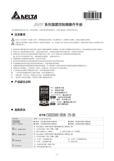 AELTA DT6 series temperature controller Manual - cover page