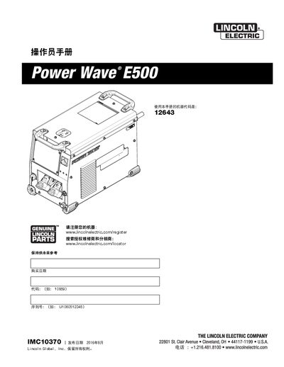 Lincoln Electric Power Wave E500 Operator Manual