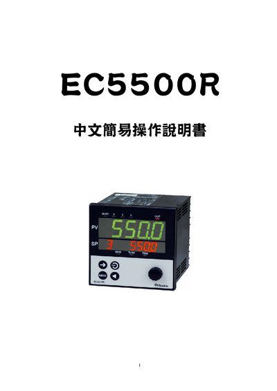 EC5500R User Manual - cover page