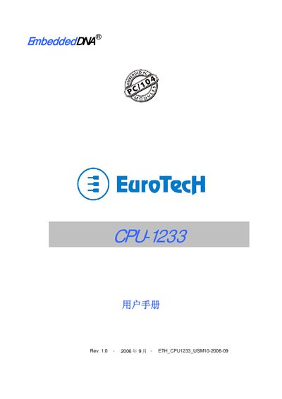 Eurotech CPU-1233 PC/104 Module User Manual - cover page