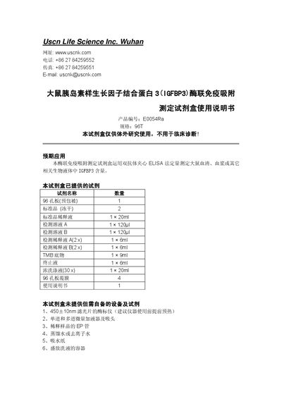 LUscn E0054Ra IGFBP3 ELISA Kit User Manual - cover page