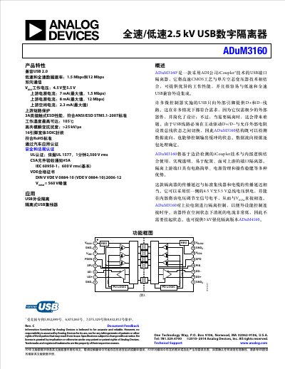 Analog Devices ADuM3160 USB Isolator Datasheet